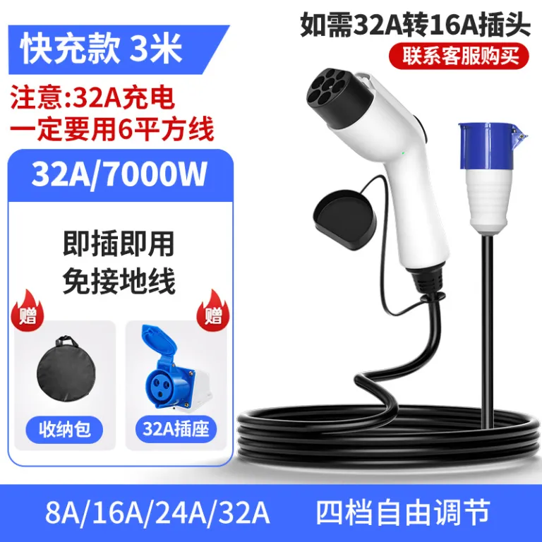 شارژر قابل حمل خودرو برقی BYD 3.5/7kw