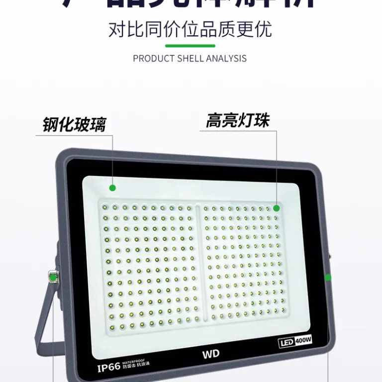 پروژکتور LED یامینگ ضدآب برای فضای باز، محوطه کارگاهی، حیاط و روشنایی پروژه‌های ساختمانی