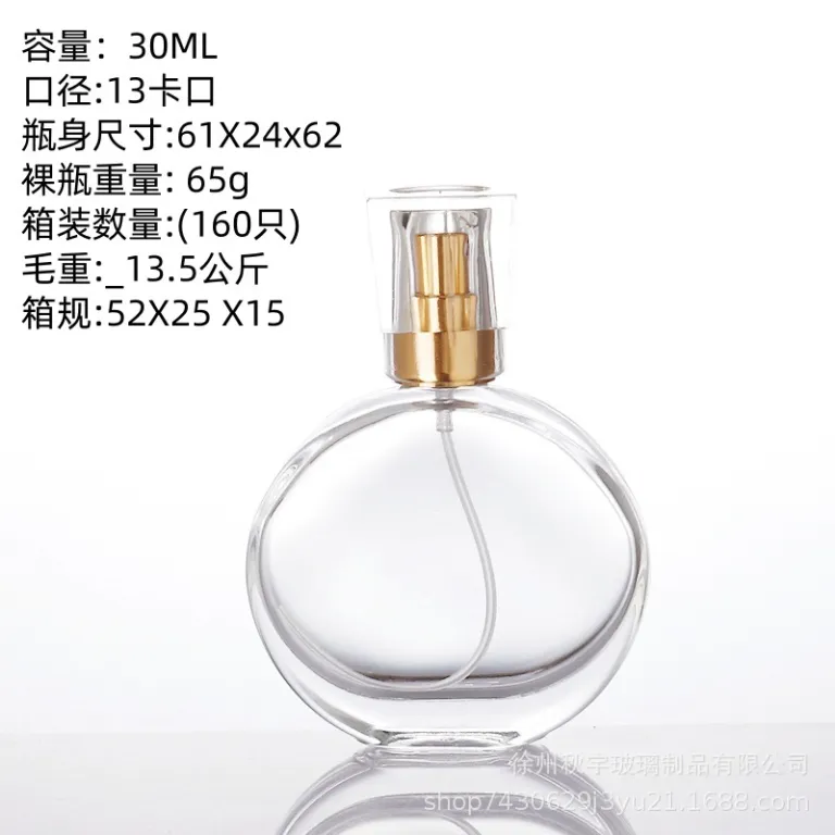 بطری شیشهای عطر جدید و لوکس موجود در انبار کارخانه، درب پیچی، قابل حمل، اسپری فشاری، بطری خالی نمونه
