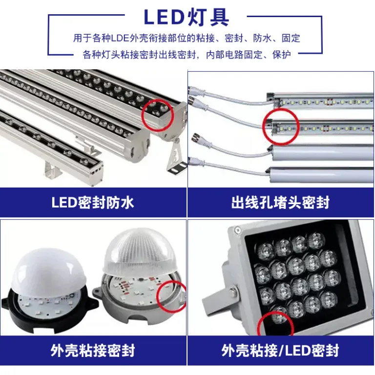 لاستیک سیلیکونی 704، چسب ضدآب برد مدار لامپ LED، چسب شیشه‌ای عایق پلاستیک 705، چسب آب‌بندی سیلیکونی الکترونیکی