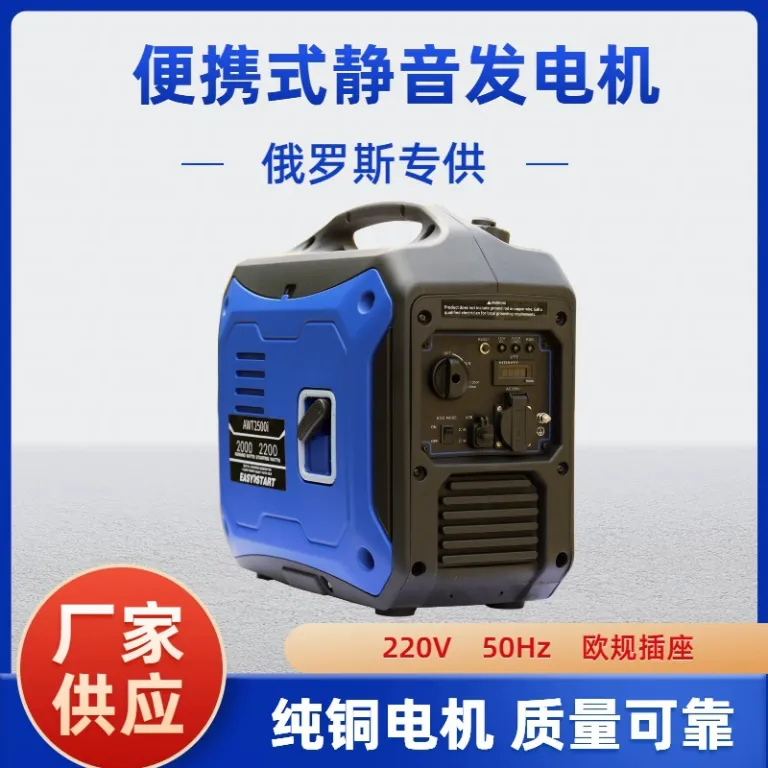 ژنراتور بنزینی بی‌صدا قابل حمل 220V پریز استاندارد اروپا 50Hz مخصوص مصارف خانگی، کمپینگ و صادرات به روسیه