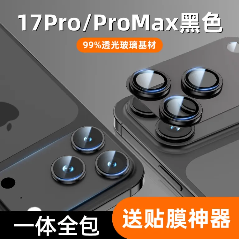 محافظ لنز فلزی زرهی iPhone18Promax مناسب IP17PRO فیلم محافظ یکپارچه لنز با طرح CD