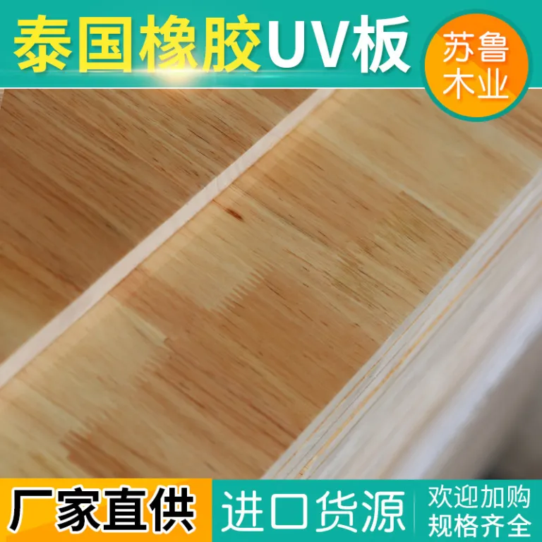 18m تخته انگشتی چوب لاستیک بدون رنگ UV، تخته چوب توپر یکپارچه برای مبلمان، کمد لباس و کابینت