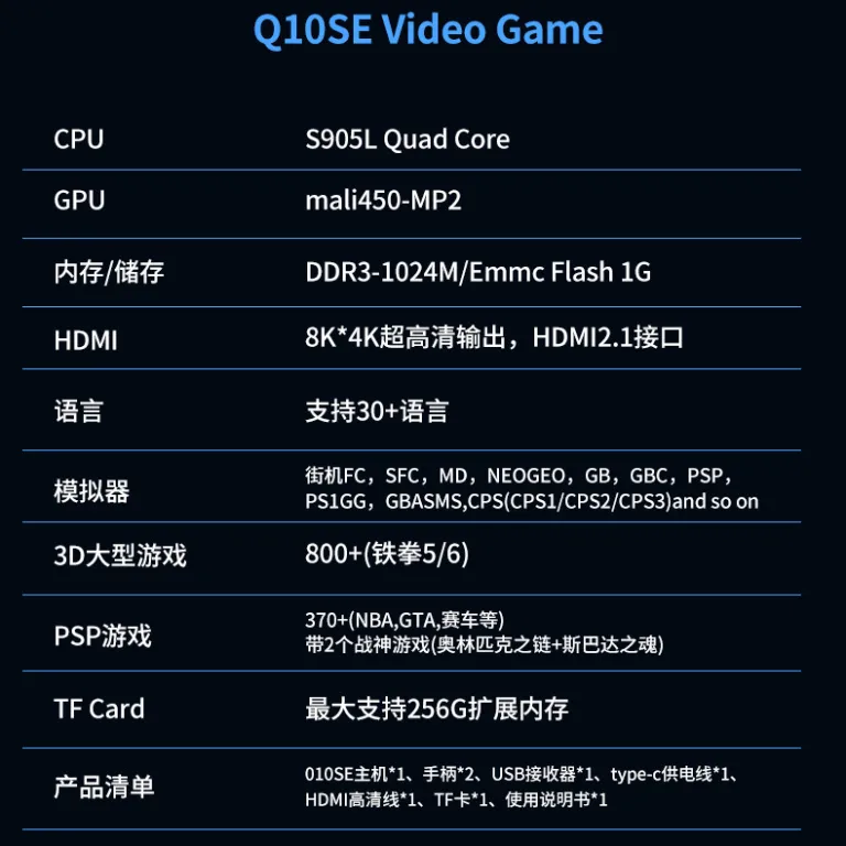 کنسول بازی خانگی جدید RPS5 با قابلیت دو نفره روی تلویزیون، اجرای بازی God of War و بازی‌های آرکید، دسته بی‌سیم HD 8K