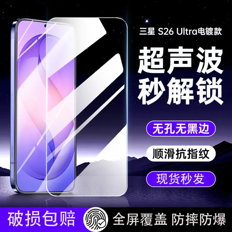 گلس سرامیکی تمام صفحه سامسونگ S26 GalaxyS26Ultra محافظ حریم خصوصی و ضد نور آبی S26 + گلس شفاف