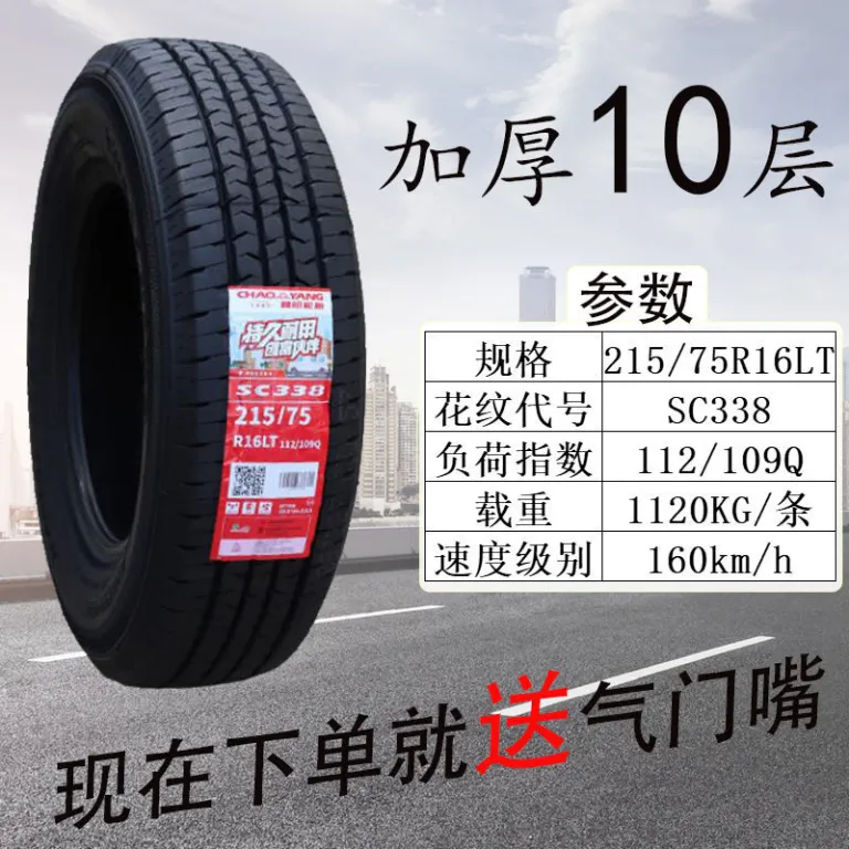 لاستیک چائویانگ 215/75R16 LT SC338 10PR مناسب برای ماکسوس V80/فورد ترانزیت نسل جدید