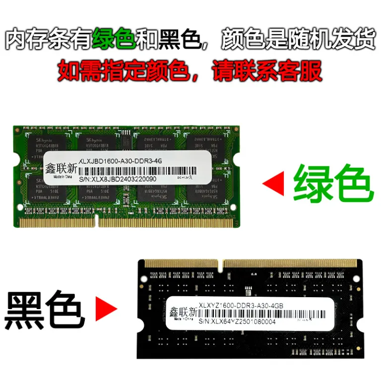رم لپ‌تاپ Xinlian DDR3 1.35V 4G-8G 1600MHz اورجینال با شتاب بازی