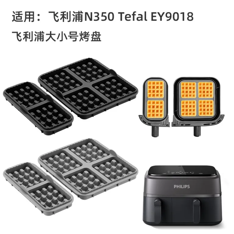 قالب وافل سیلیکونی مخصوص سرخ‌کن بدون روغن مناسب فیلیپس Philips-NA35O-TefalEY9018