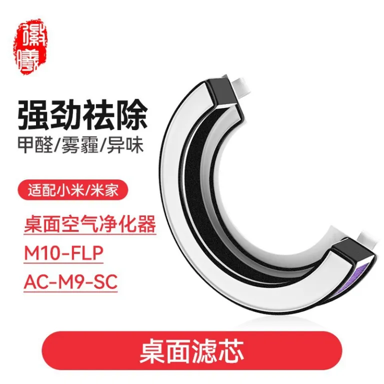 فیلتر هوای شیائومی Mijia 4Lite MAX مناسب برای 2S 123 نسل 4 PRO H