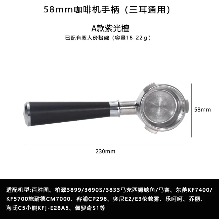 دسته بدون کف قهوه‌ساز Barsetto 58mm با دسته چوبی و استیل ضدزنگ