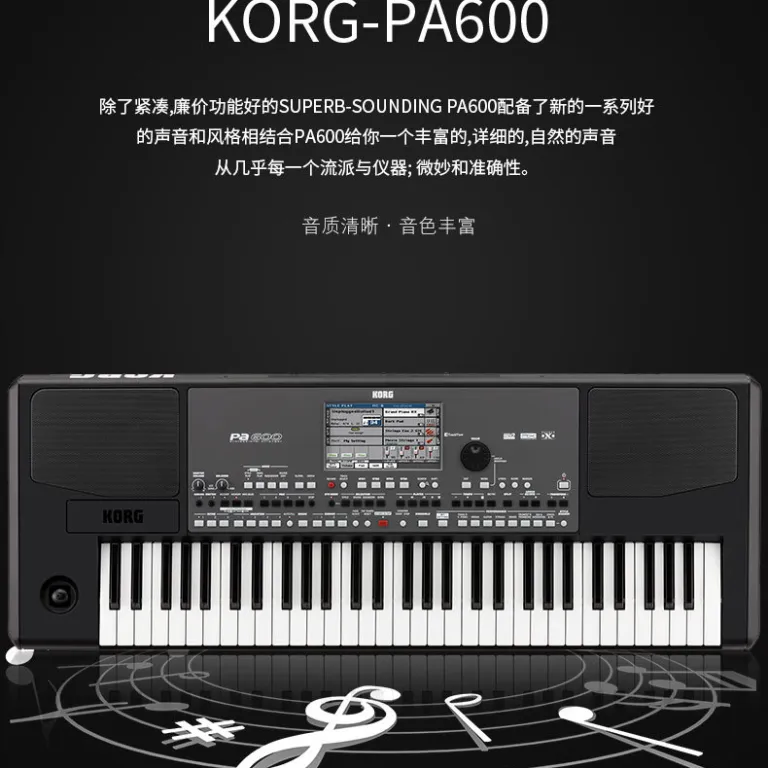 سینتیسایزر KORG کورگ EK50 PA600 PA700 PA1000 PA4X کیبورد حرفهای تنظیم و همراهی