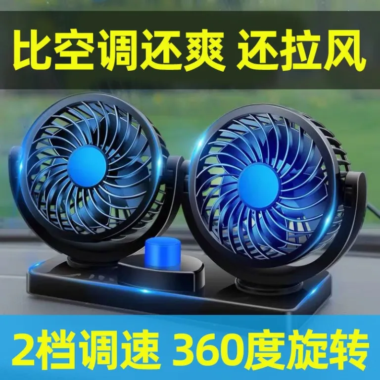 پنکه خودرو پرقدرت با باد قوی برای کامیون 24 ولت خنک‌کننده 12v پنکه دو سر برقی برای ون کوچک
