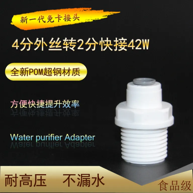 قیمت توافقی برای عمده، اتصالات دستگاه تصفیه آب 2 اینچ 3 اینچ تبدیل سریع به 4 اینچ رزوه داخلی/خارجی، اتصال سریع دستگاه تصفیه آب