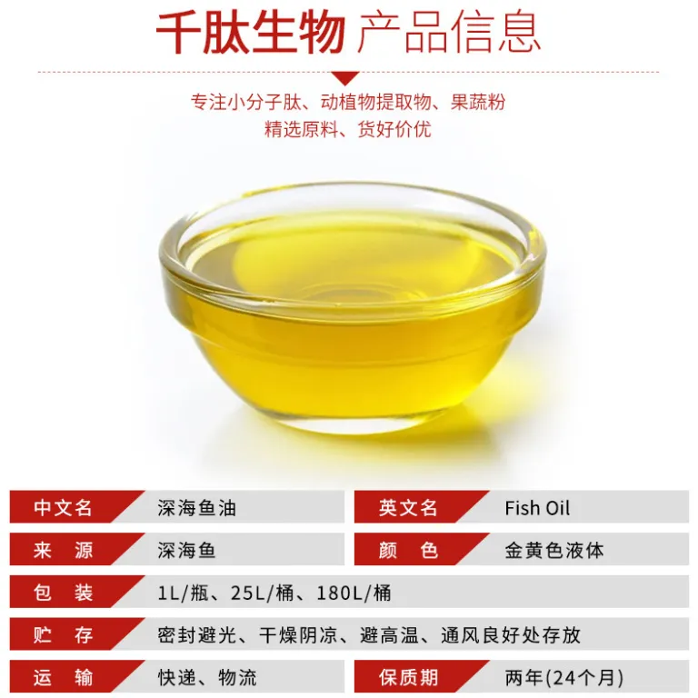 روغن ماهی اعماق دریا، DHA+EPA درجه غذایی، روغن ماهی چندغیراشباع، ماده اولیه Fish Oil