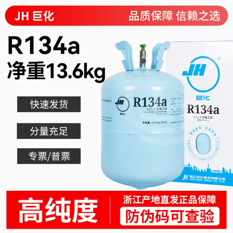 مبرد جوهوا R134a وزن خالص 13.6kg گاز کولر خودرو 22.7kg