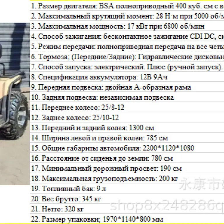 ویژه صادرات 400CC موتور چهارچرخ بیابانی ATV موتورسیکلت چهارچرخ بزرگسال مدل جدید