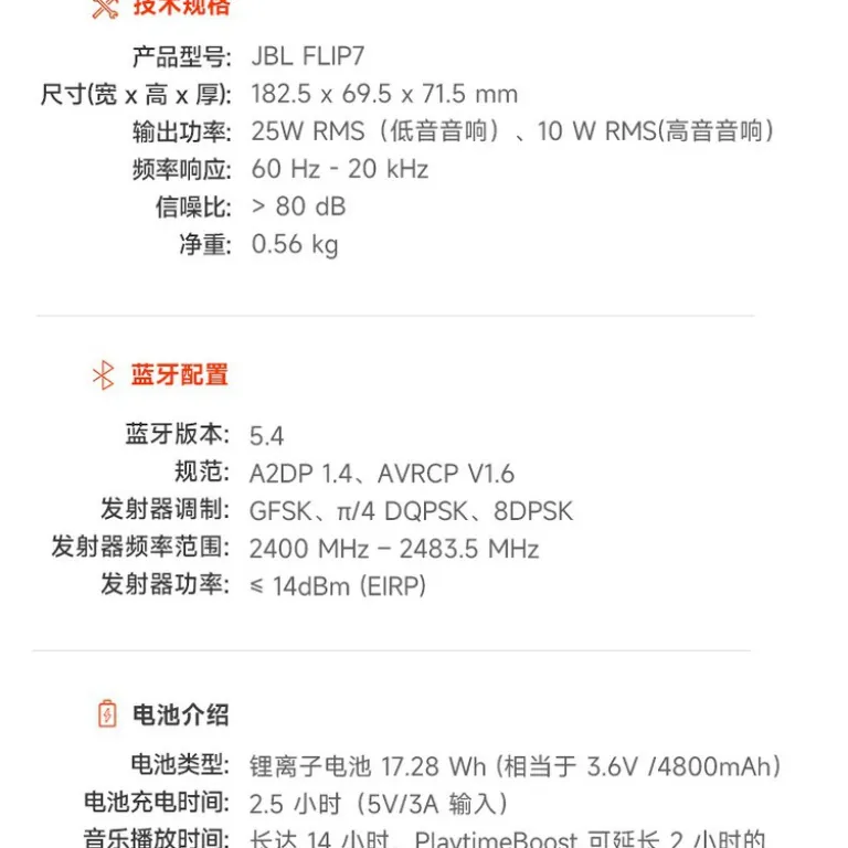 اسپیکر بلوتوثی JBL FLIP7 نسل هفتم ضدآب و ضدگرد و غبار مناسب کوهنوردی و کمپینگ