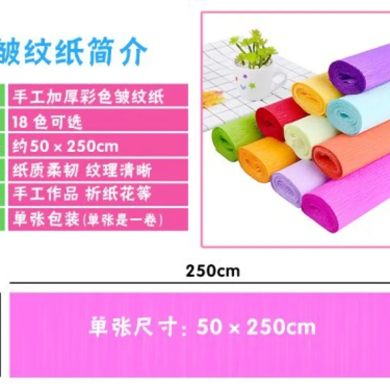 فروش مستقیم کارخانه، کاغذ کرپ رنگی ضخیم، مواد ساخت گل دستی، کاغذ DIY چین‌دار، کاغذ دستی برای گل رز
