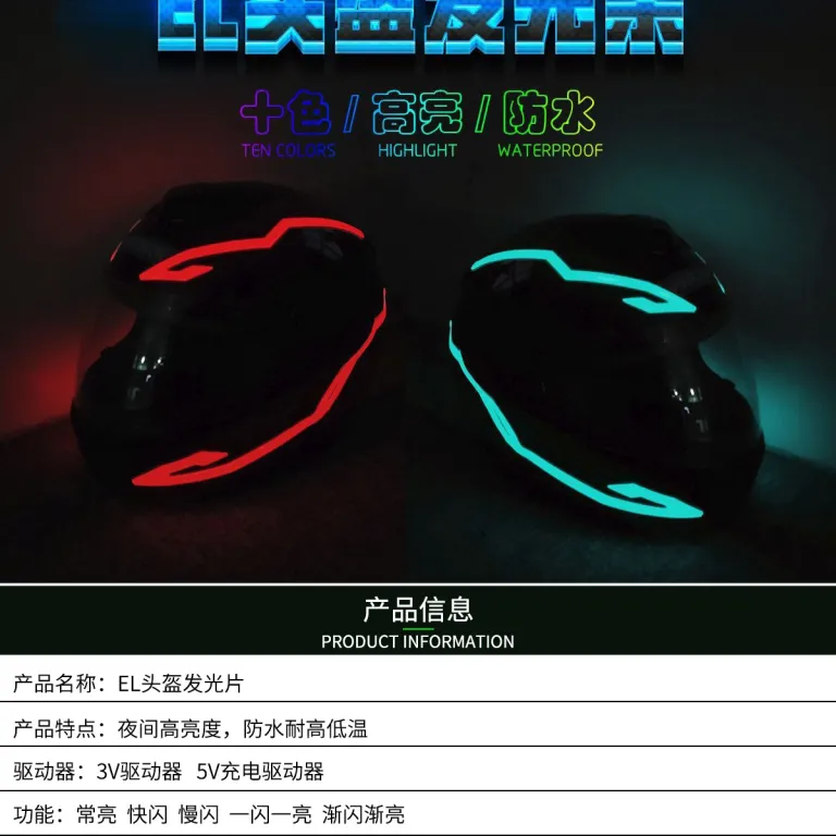 چراغ LED کلاه ایمنی موتورسیکلت، نوار نورانی USB، نوار LED کلاه ایمنی، تولیدکننده نوار EL کلاه