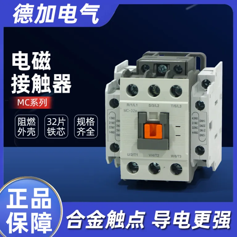 کنتاکتور الکترومغناطیسی MC 9b 12b 18b 25b 32a 40 50a 65a 85a 100a AC