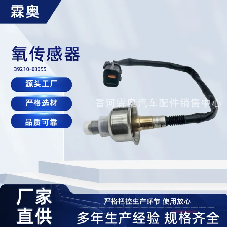 سنسور اکسیژن بالادست هیوندای کیا 39210-03055 سنسور اکسیژن جلوی سیستم اگزوز موتور خودرو