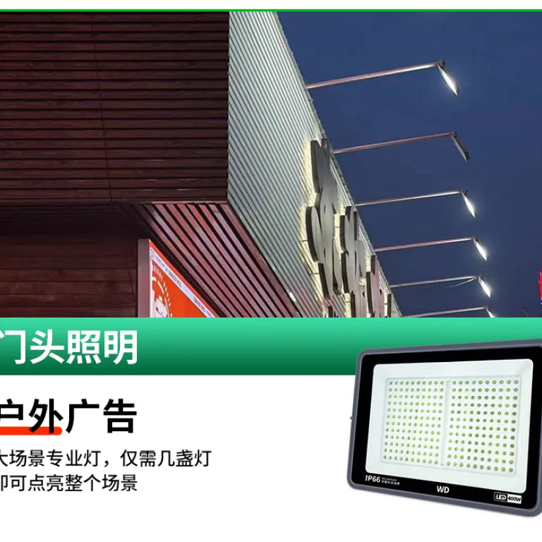 پروژکتور LED یامینگ ضدآب برای فضای باز، محوطه کارگاهی، حیاط و روشنایی پروژه‌های ساختمانی