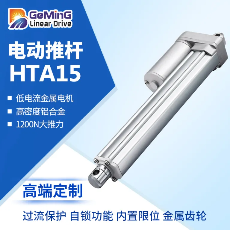 فروش مستقیم کارخانه HTA1500 عملگر خطی برقی میکرو DC برای جزئیات کلیک کنید