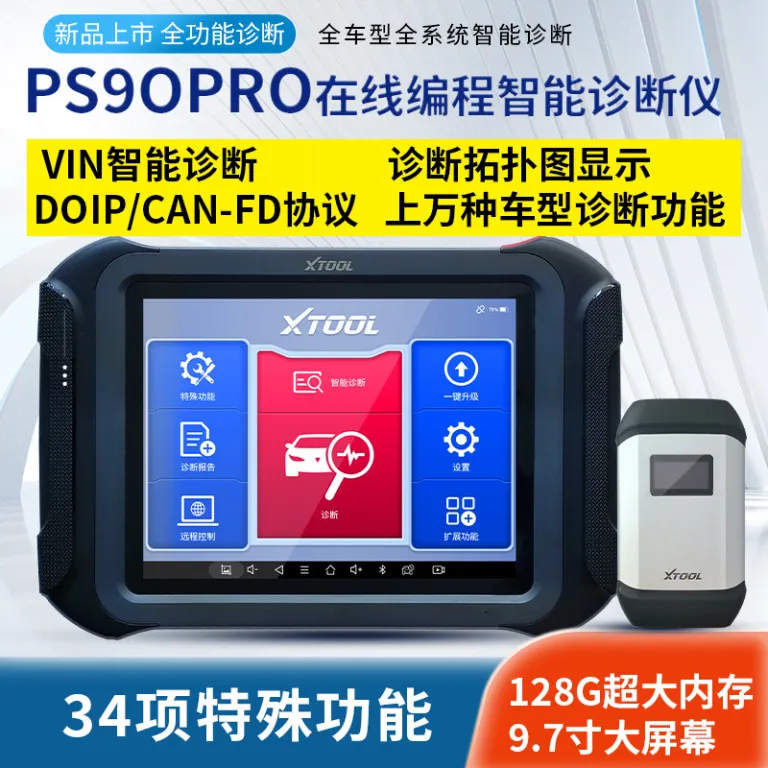 دستگاه عیبیاب خودرو لانگرن PS90PRO ابزار تشخیص خطا X431 برنامهریزی تعمیرگاه خودرو رمزگشای کامپیوتر خودرو چندمنظوره
