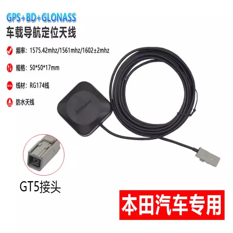 آنتن سه‌حالته بیدو+GPS+GLONASS آنتن خارجی موقعیت‌یاب ماهواره‌ای فعال با بهره بالا برای ناوبری خودرو