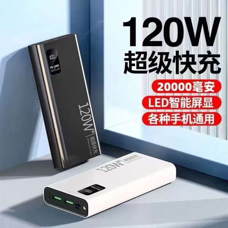 3C دارای گواهی 120W پاوربانک شارژ سریع فوق‌سریع 20000 میلی‌آمپر ظرفیت بالا شارژ سریع دوطرفه پاوربانک قابل حمل