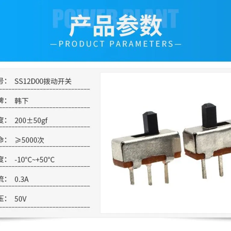 کلید کشویی مینیاتوری سهپایه دوحالته اسباببازی SS12D00
