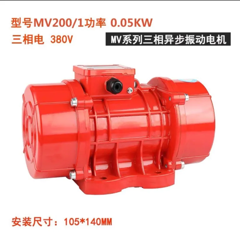 موتور ویبره صنعتی MVE200/3، ویبراتور قیف تخلیه زیر سرند، فیدر آبگیری خطی، موتور ویبره