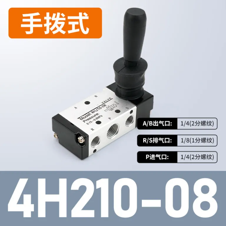 شیر دستی پنوماتیک دو وضعیتی پنج راهه 4R210-08 شیر کشویی دستی 4H210-08 شیر کنترل جهت دستی سیلندر