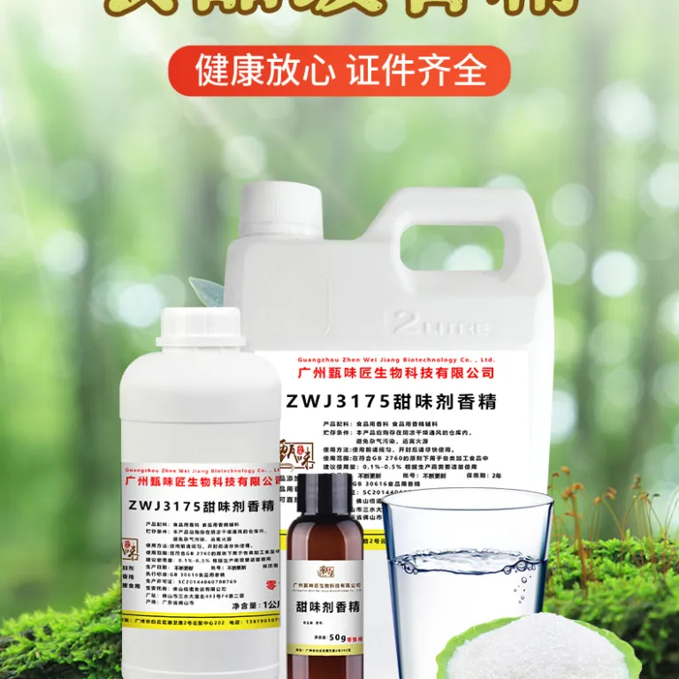 شیرینکننده خوراکی و اسانس شیرین گیاهی مخصوص روغن ویپ، تنباکوی سیگار، تنباکوی قلیان و افزودنی غذایی