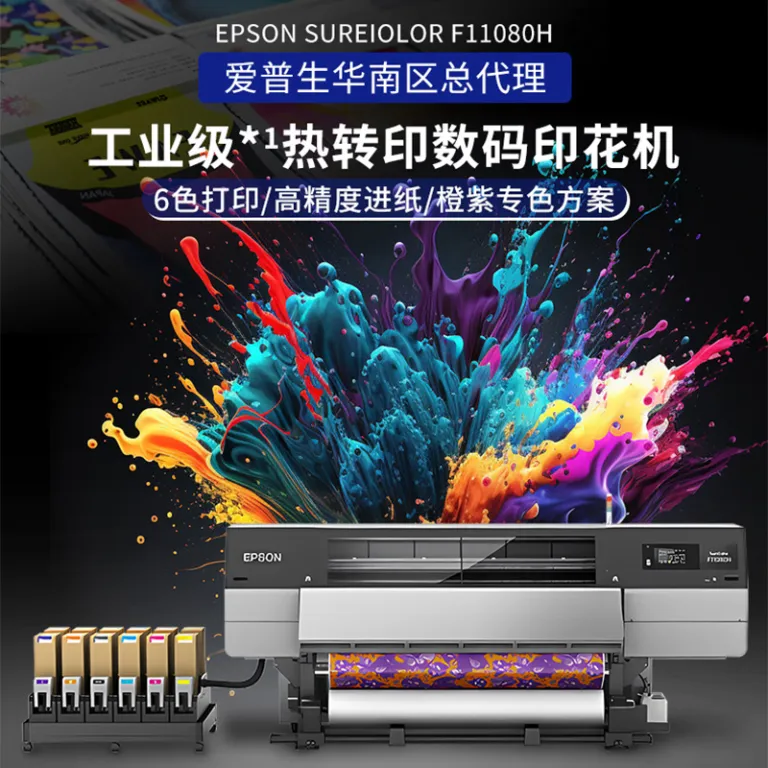 دستگاه چاپ دیجیتال سابلیمیشن مستقیم روی پارچه صنعتی اپسون EPSON F11080H