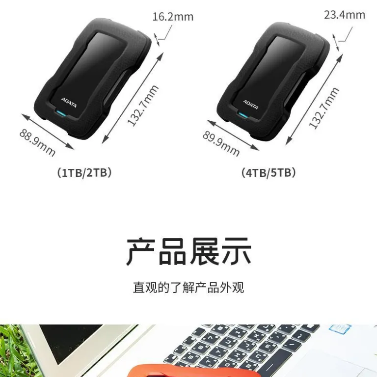 هارد اکسترنال ای‌دیتا HD330 مقاوم در برابر ضربه 5T ضد سقوط 4T ظرفیت بالا 2T هارد مکانیکی اکسترنال برای کامپیوتر و موبایل 1TB