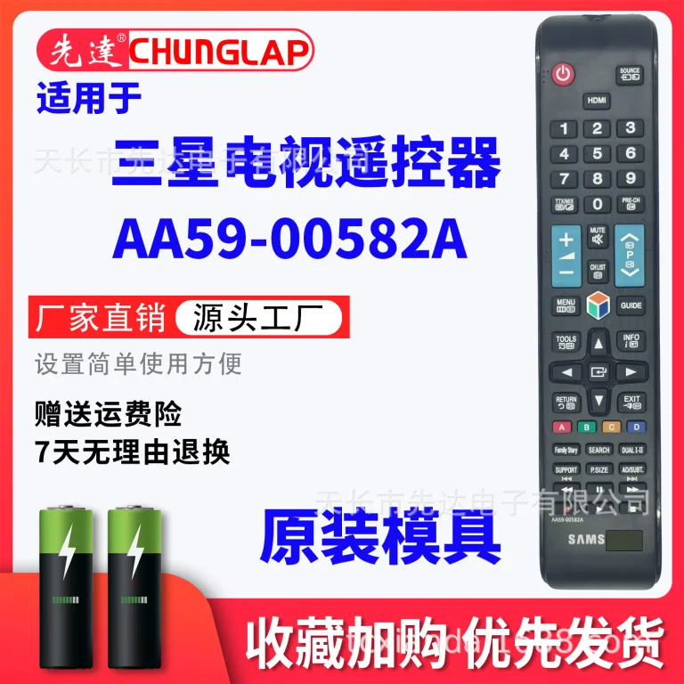 ریموت کنترل تلویزیون سامسونگ SAMSUNG BN59-01178B قالب اصلی