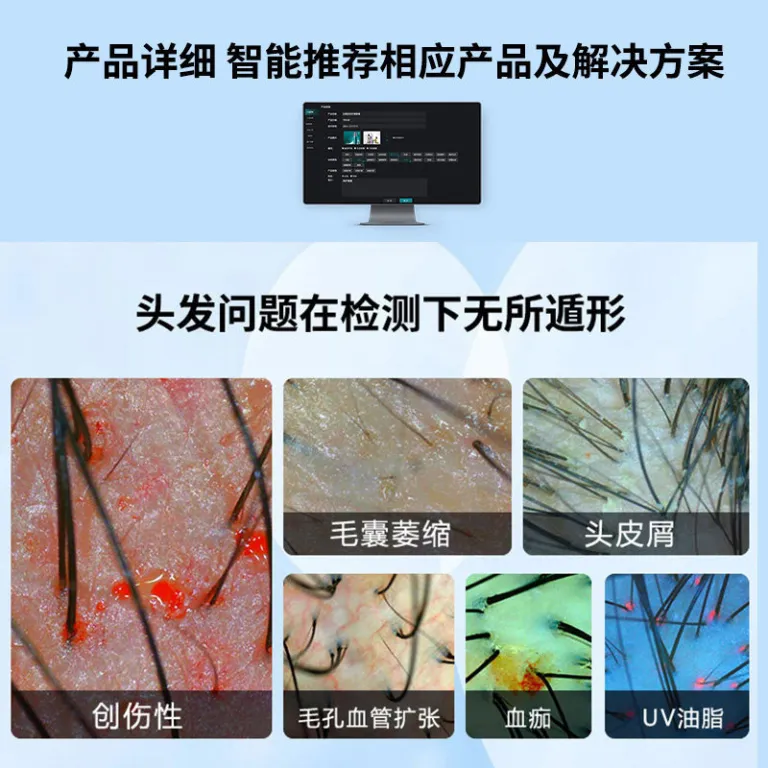 دستگاه تشخیص پوست سر با سه طیف نوری، تصویربرداری دقیق از فولیکول و مو، گزارش جامع چندمنظوره و تحلیل هوشمند با هوش مصنوعی