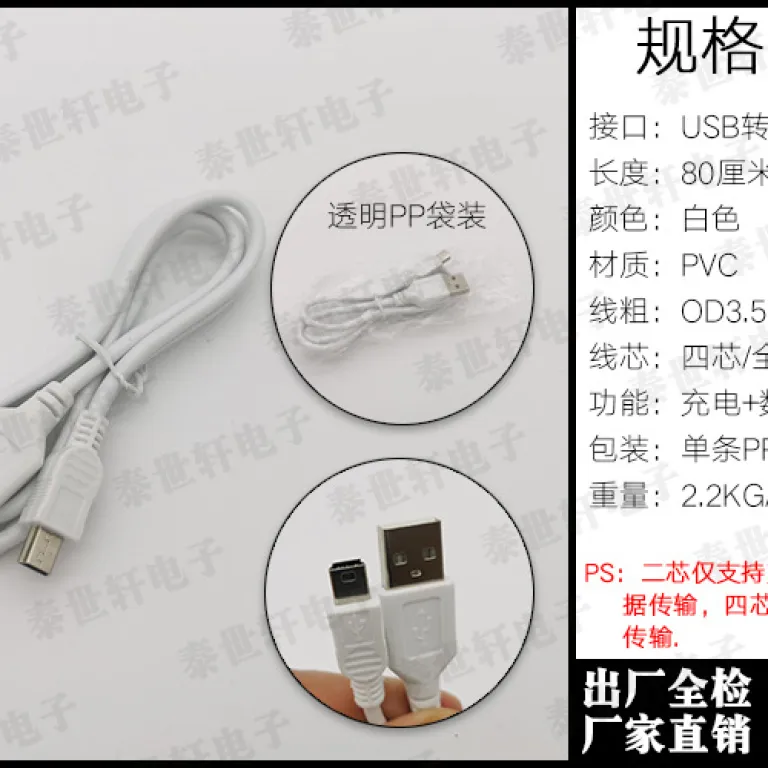 کابل USB به Mini USB با مس استاندارد ملی v3 کابل شارژ پورت T MP3 کابل دیتا 2A پورت ذوزنقه‌ای مینی 5P