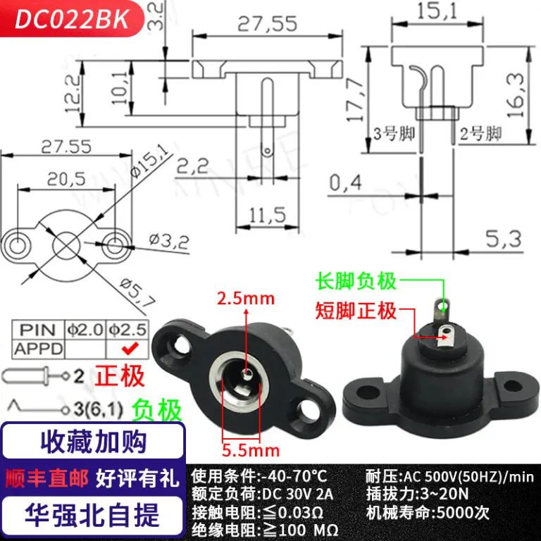 کانکتور فلزی دایرهای ضدآب رزوه‌ای منبع تغذیه DC-022B 5521 5525 سوکت مادگی شارژ DC