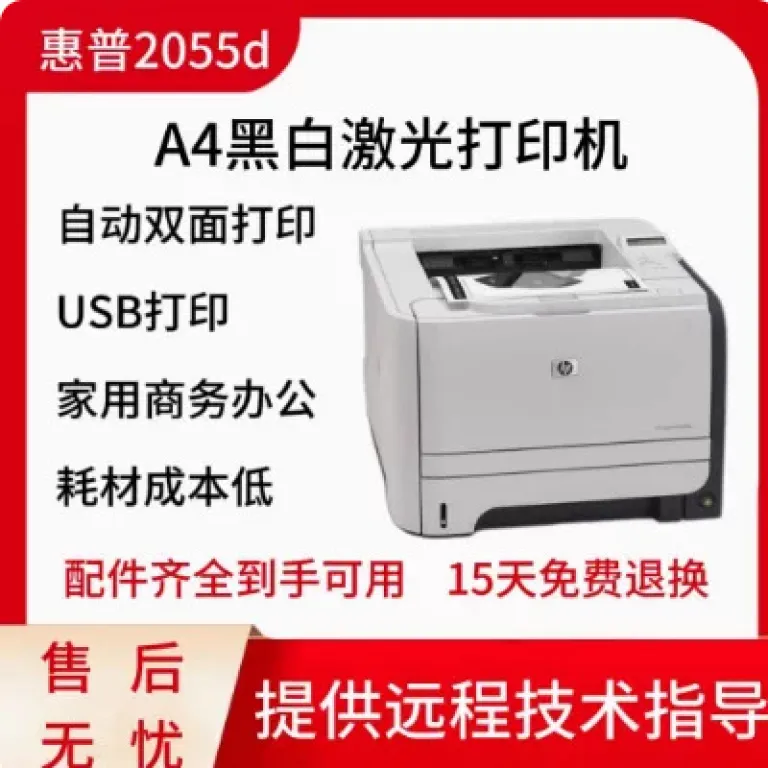 چاپگر لیزری سیاه‌وسفید دست دوم HP HP2055d/2035 برای چاپ برچسب و کاغذ کرافت، مناسب منزل و اداره A4