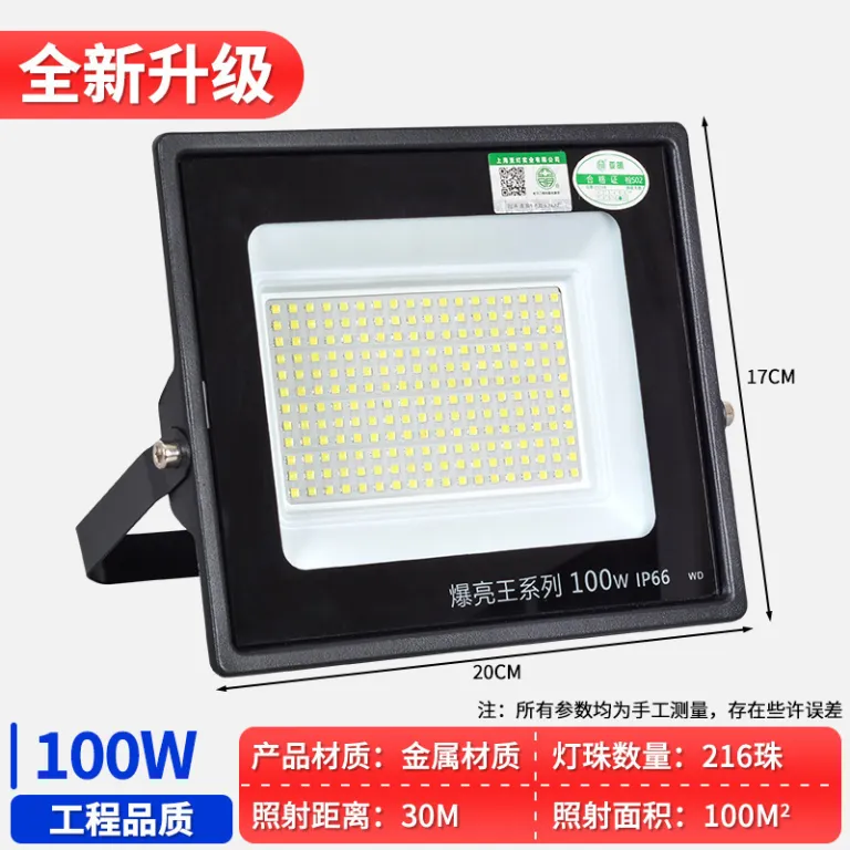 پروژکتور LED یامینگ ضدآب برای فضای باز، محوطه کارگاهی، حیاط و روشنایی پروژه‌های ساختمانی