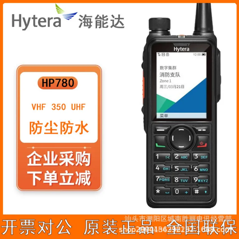 بیسیم Hytera دیجیتال HP600 HP700 HP680 پرقدرت HP780 مکالمه HP785