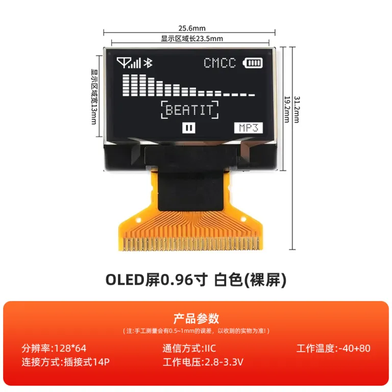 ماژول نمایشگر OLED رزولوشن 12864 0.91/0.96/1.3/1.54 اینچ IIC/SPI 4-7 پین
