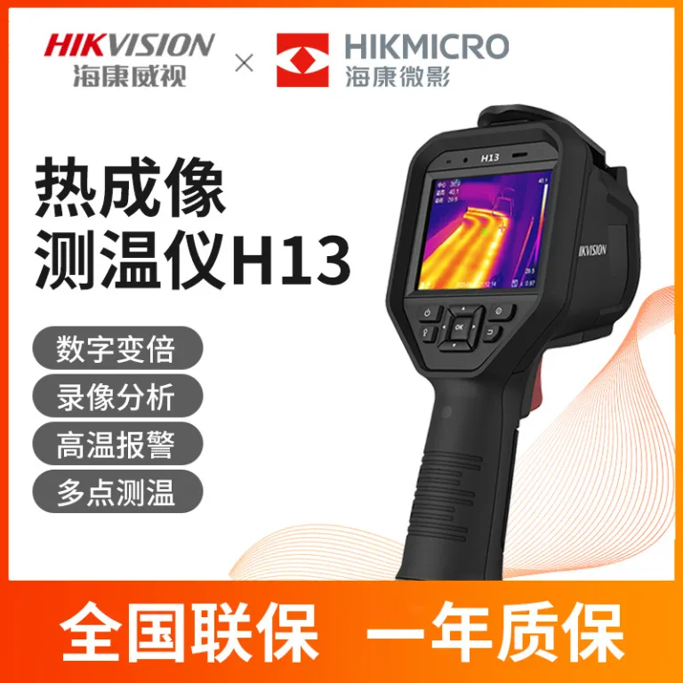 دوربین حرارتی مادون قرمز هایک میکروویژن H10 تشخیص نشت گرمایش از کف H21PRO دماسنج برق دوربین حرارتی H11