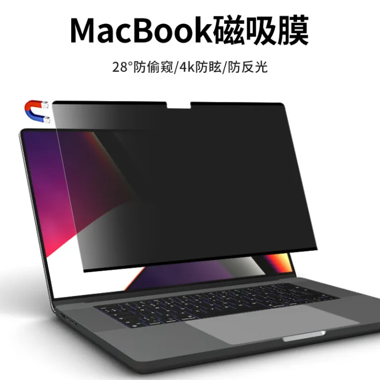 محافظ صفحه مغناطیسی ضد جاسوسی مناسب MacBook13 اینچ 14pro قابل جدا شدن وضوح بالا ضد انعکاس عمده کارخانه منبع کراس بوردر