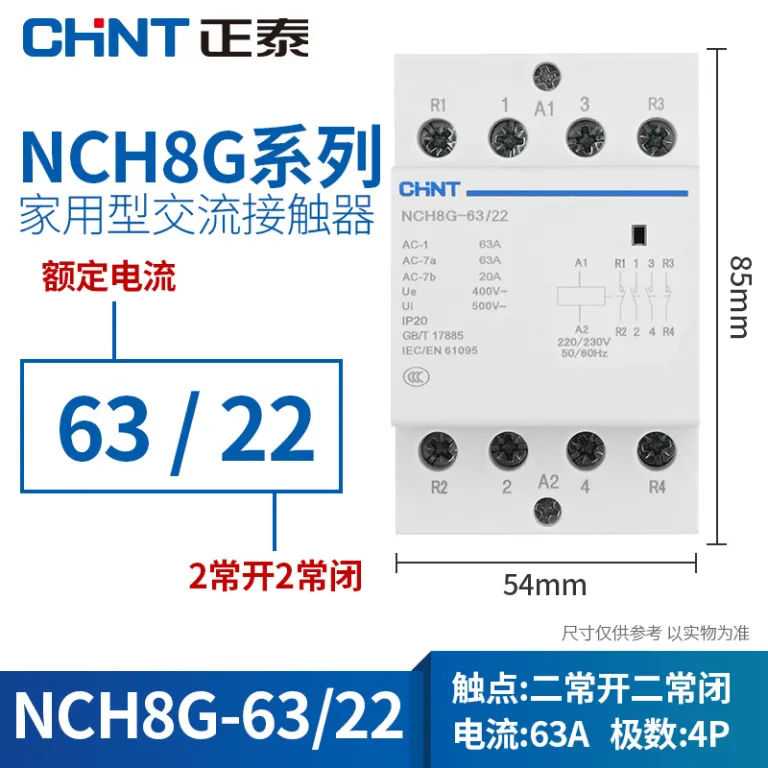 چینت NCH8G کنتاکتور AC 2P ریلی خانگی 4P کوچک 220V تک‌فاز 40A63A25A20 کم‌صدا