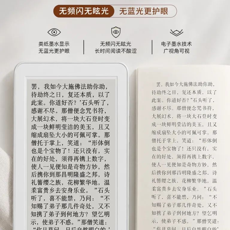 کتاب‌خوان جوهر الکترونیکی محافظ چشم بدون نور آبی با نور لمسی برای مطالعه و موسیقی