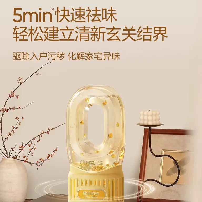 دیفیوزر معکوس 0 از NetEase Yanxuan، خوشبوکننده لوکس خانگی، مناسب اتاق خواب، رفع بو و خوشبوکننده دستشویی