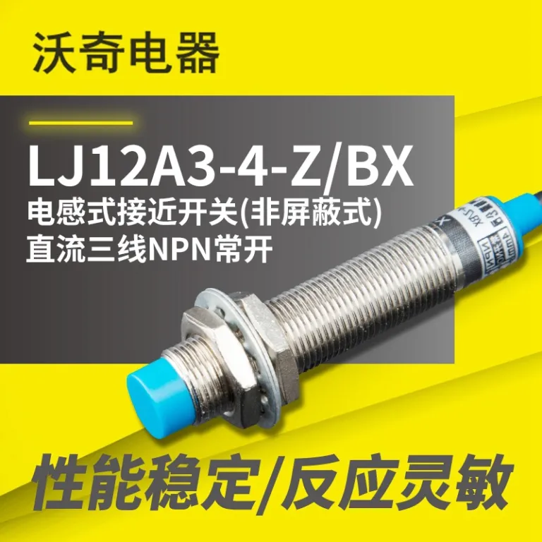 سوئیچ مجاورتی القایی ووچی M12 LJ12A3-4-Z/BX سنسور NPN نرمال باز DC6-36V